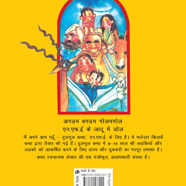 Back Cover