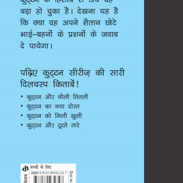 Back Cover