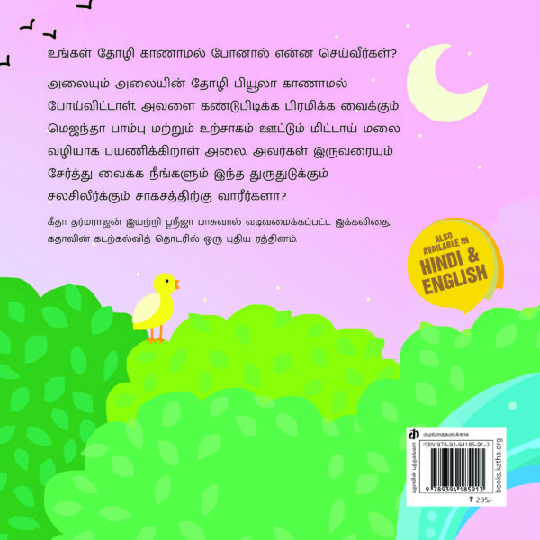 Back Cover