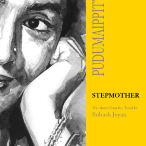 stepmother-front-cover